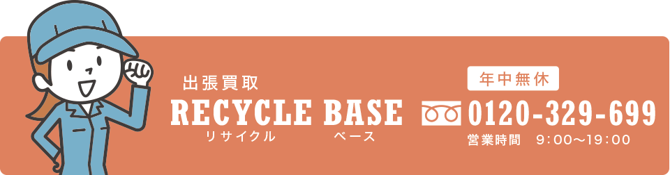 o RECYCLEBASE