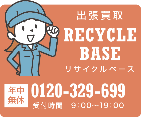 o RECYCLEBASE